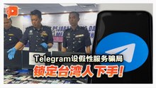 甲警破线上性服务骗局  锁定台湾人下手
