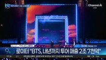 BTS, 광화문 공연 12시간 만에 뉴욕행 출국