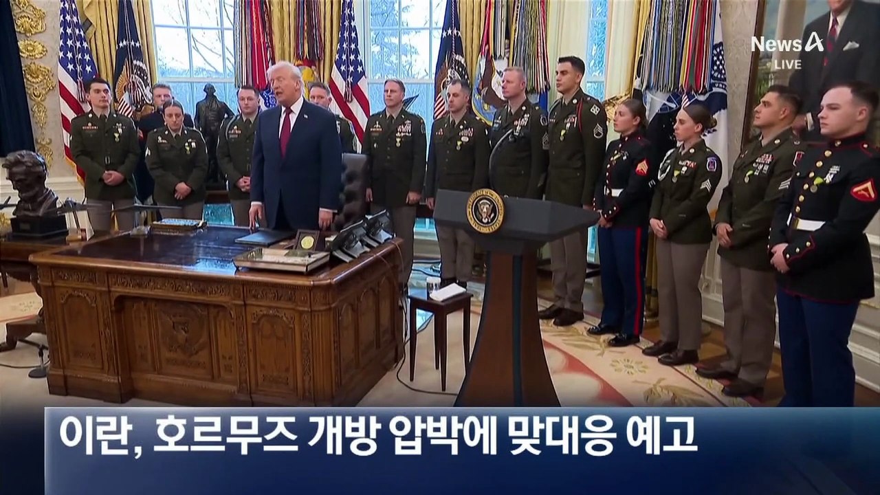 이란 “적 제외한 모든 국가에 호르무즈 해협 개방”
