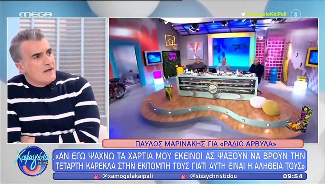 Η τοποθέτηση της Χρηστίδου μετά τις δηλώσεις του Παύλου Μαρινάκη