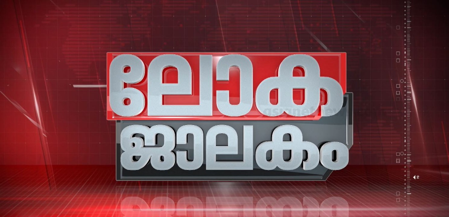 LOKAJALAKAM