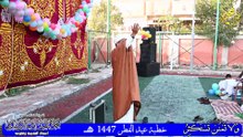 خطبة عيد الفطر 1447هـ ولا تمنن تستكثر لفضيلة الشيخ  ا د محمود الحفناوي الأنصاري استاذ الحديث وعلومه