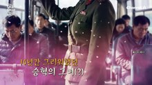 10년 만에 그리워했던(?) 이철은을 만났다?! 버스에서 생긴 브로맨스
