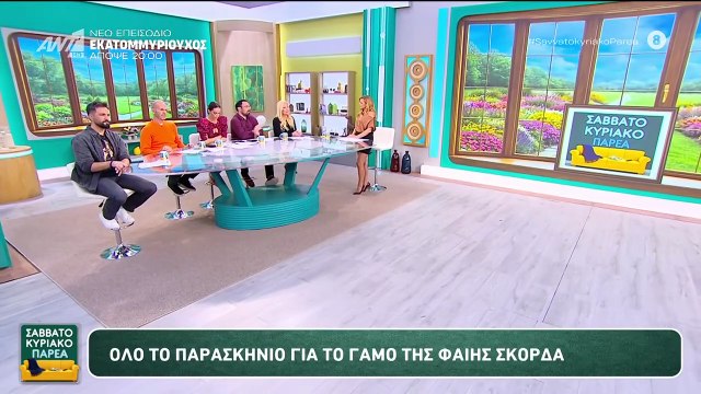 Γραμμέλη για γάμο Σκορδά: «Αυτό είναι κάτι που ακούτε πρώτη φορά»
