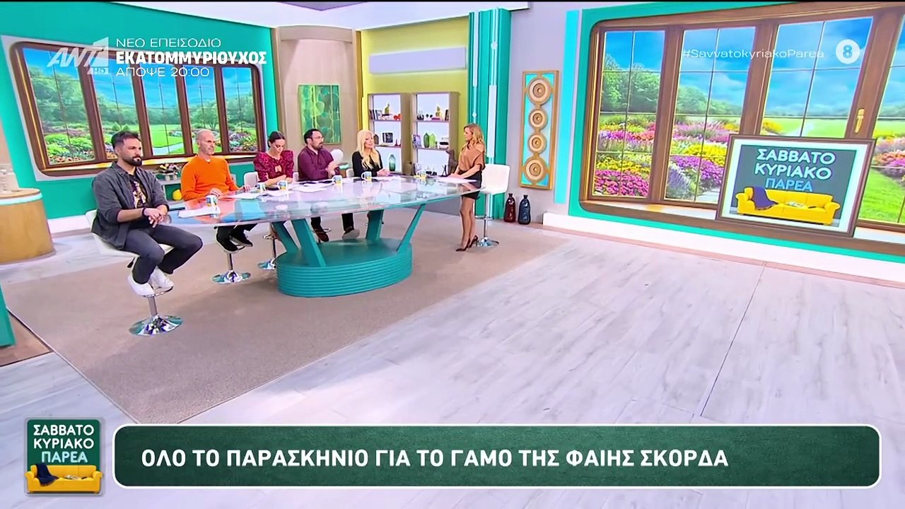 Γραμμέλη για γάμο Σκορδά: «Αυτό είναι κάτι που...