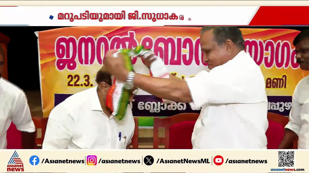 അടിയും തിരിച്ചടിയും! 'ചെറ്റ' പരാമര്‍ശത്തില്‍ മറ...