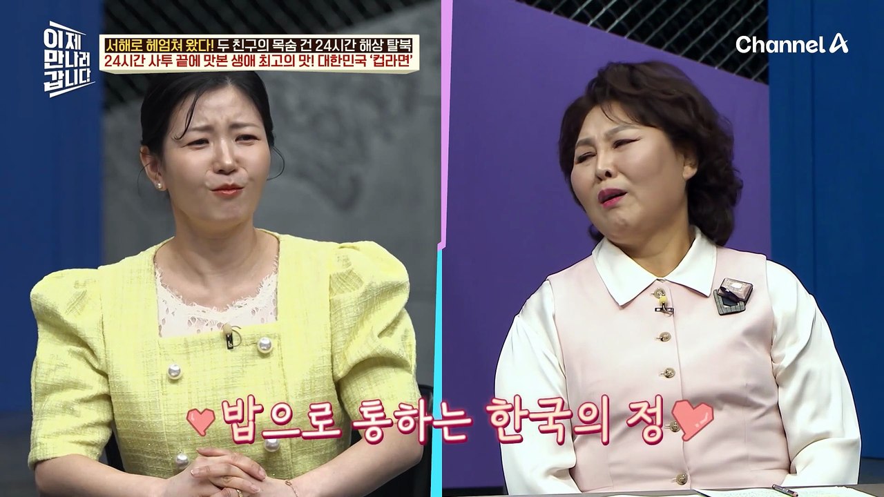 밥으로 통한 한국의 정? 생애 최고의 맛! 대한민국 컵라면 먹방한 북한 남자들