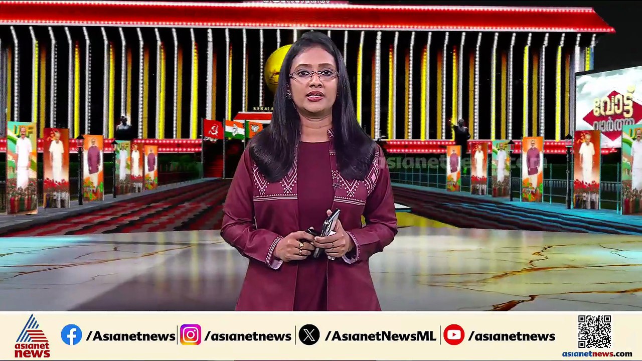 വോട്ടർ പട്ടികയിൽ ഇനി പേര് ചേർക്കാൻ കഴിയില്ല: രത...