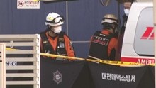 대전 안전공업 화재 희생자 2명 신원 확인 / YTN