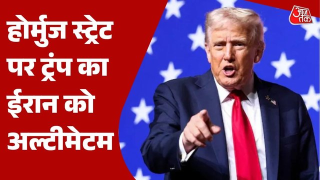 '48 घंटे के अंदर होर्मुज स्ट्रेट को नहीं खोला तो...', ट्रंप की ईरान को धमकी