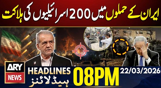 Iran Missile Strikes Near Israel Nuclear Site,200+ Dead | ARY News 8 PM Headlines | 22nd Mar 2026