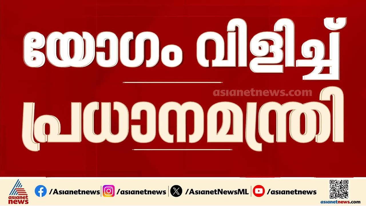 പെട്രോളിയം, ഊർജ്ജ രംഗങ്ങളിലെ സാഹചര്യം വിലയിരുത്തും; യോഗം വിളിച്ച് പ്രധാനമന്ത്രി