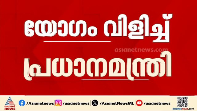 പശ്ചിമേഷ്യൻ സാഹചര്യം വിലയിരുത്താൻ പ്രധാനമന്ത്രി വിളിച്ച യോഗം ആരംഭിച്ചു |Iran Israel conflict