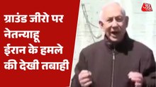 नेतन्याहू ने किया अराद का दौरा, ईरानी मिसाइल हमलों से हुए नुकसान का लिया जायजा, देखें