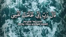 ﴿ قالَ رَبِّ إِنّي ظَلَمتُ نَفسي فَاغفِر لي فَغَفَرَ لَهُ إِنَّهُ هُوَ الغَفورُ الرَّحيمُ ﴾