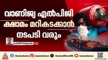 അവശ്യവസ്തുക്കളുടെ ക്ഷാമം ഒഴിവാക്കാൻ വേണ്ടതെല്ലാം ചെയ്യുമെന്ന് കേന്ദ്രം