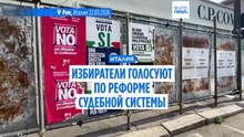 Референдум по реформе правосудия: как голосовать и в чём суть вопроса