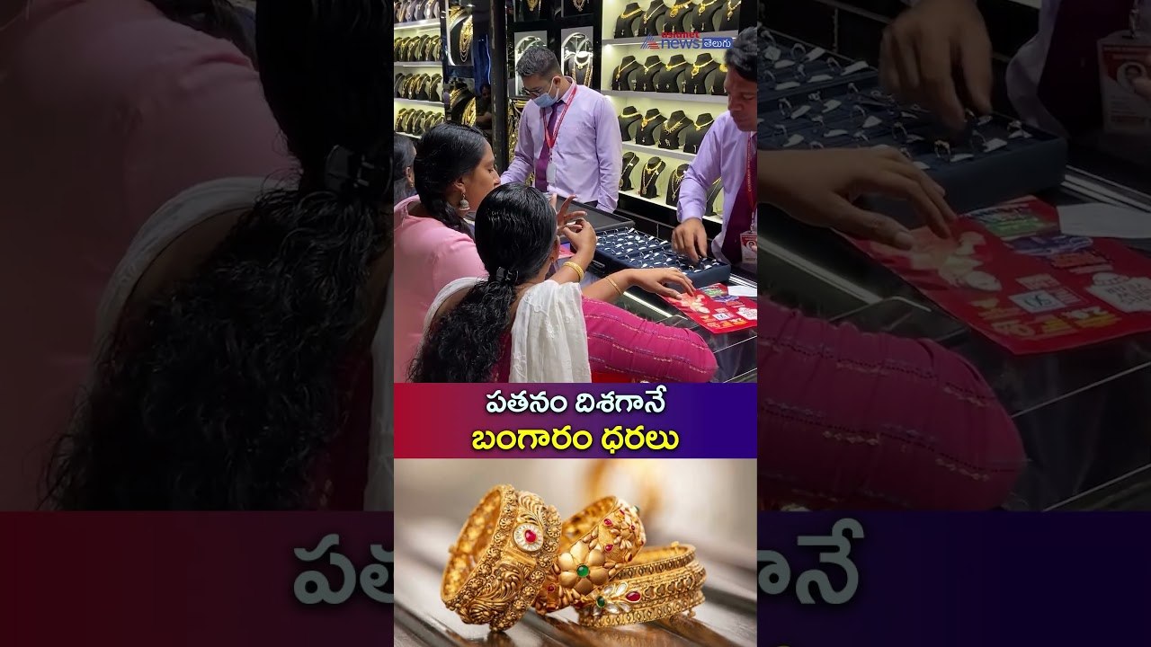 Today Gold Rate:పతనం దిశగానే బంగారం ధరలు | Gold | Silver Rate | 22March2026 | Asianet News Telugu