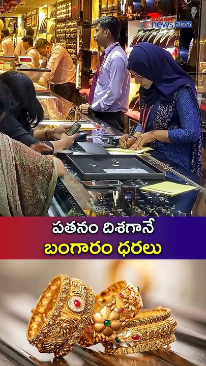 Today Gold Rate:పతనం దిశగానే బంగారం ధరలు | Gold | Silver Rate | 22March2026 | Asianet News Telugu