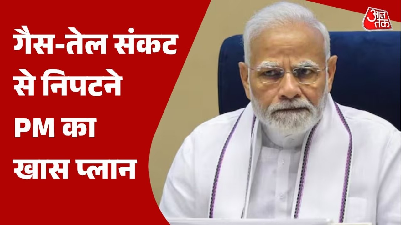 मिडिल ईस्ट के हालात पर PM मोदी की मंत्रियों संग अहम बैठक, दिए ये निर्देश