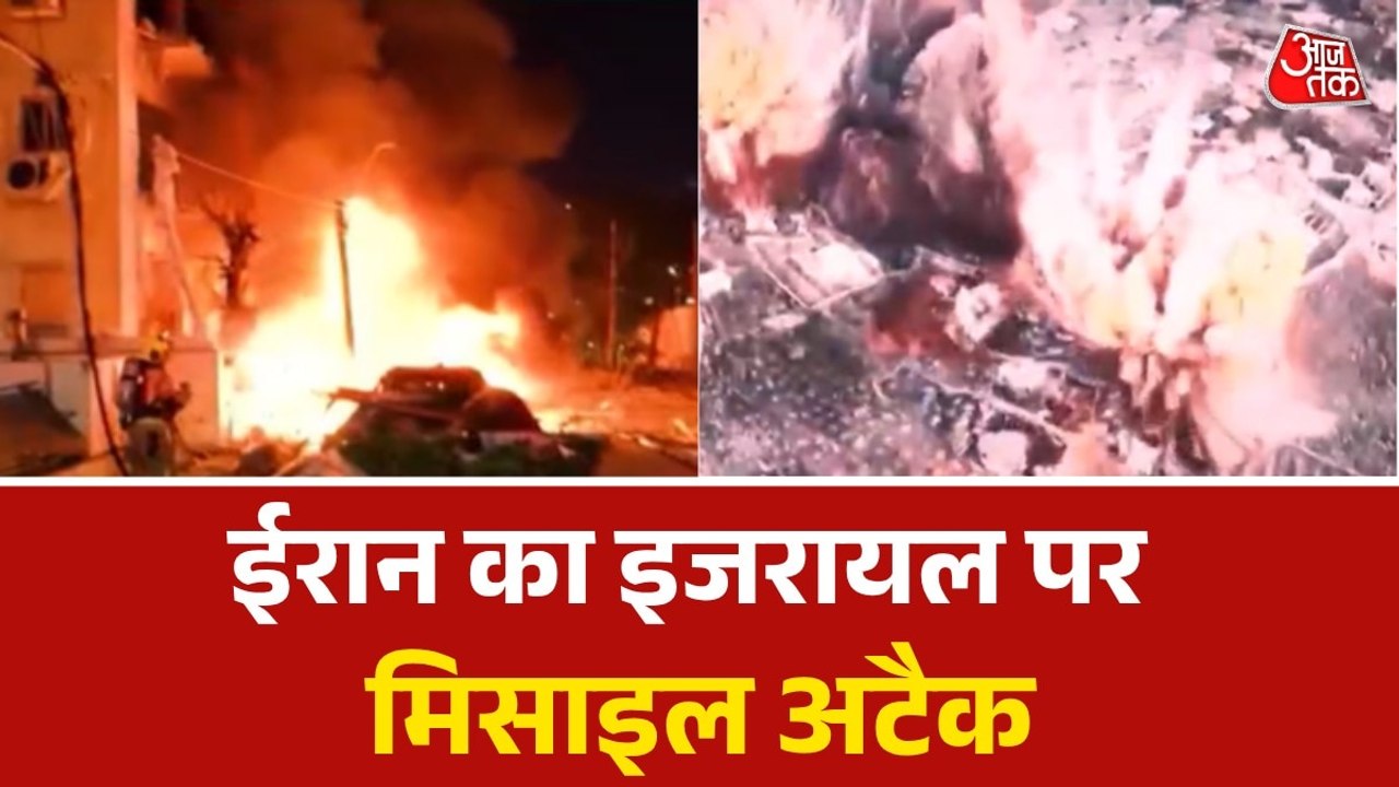 US-Israel-Iran War: इजरायल पर ईरान ने किया मिसाइल से हमला, हुआ भारी नुकसान
