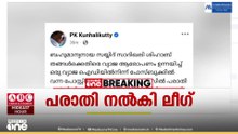 സാദിഖലി തങ്ങൾക്കെതിരെ ഫേസ്ബുക്കിലൂടെ പ്രചാരണം; പൊലീസിൽ പരാതി നൽകി ലീഗ്; അക്കൗണ്ട് അപ്രത്യക്ഷം