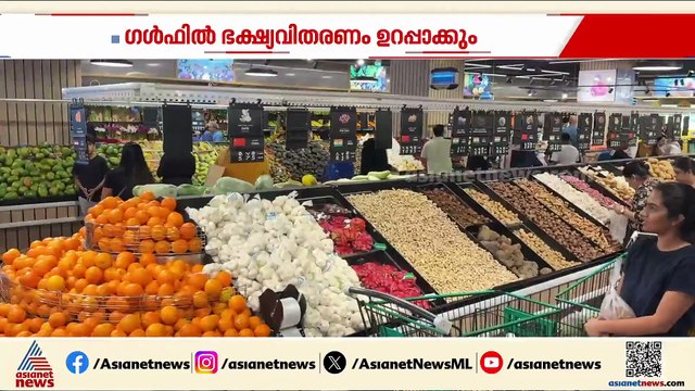ഗൾഫിലേക്കുള്ള സുഗമമായ ഭക്ഷ്യവിതരണം ഉറപ്പാക്കാൻ പ്രത്യേക ടീമൊരുക്കി ലുലു ഗ്രൂപ്പ്