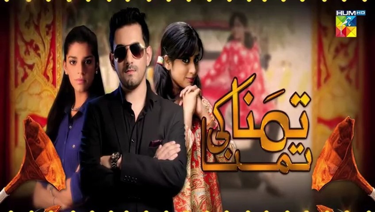 Tamanna ki Tamanna Eid Special Pakistani Telefilm