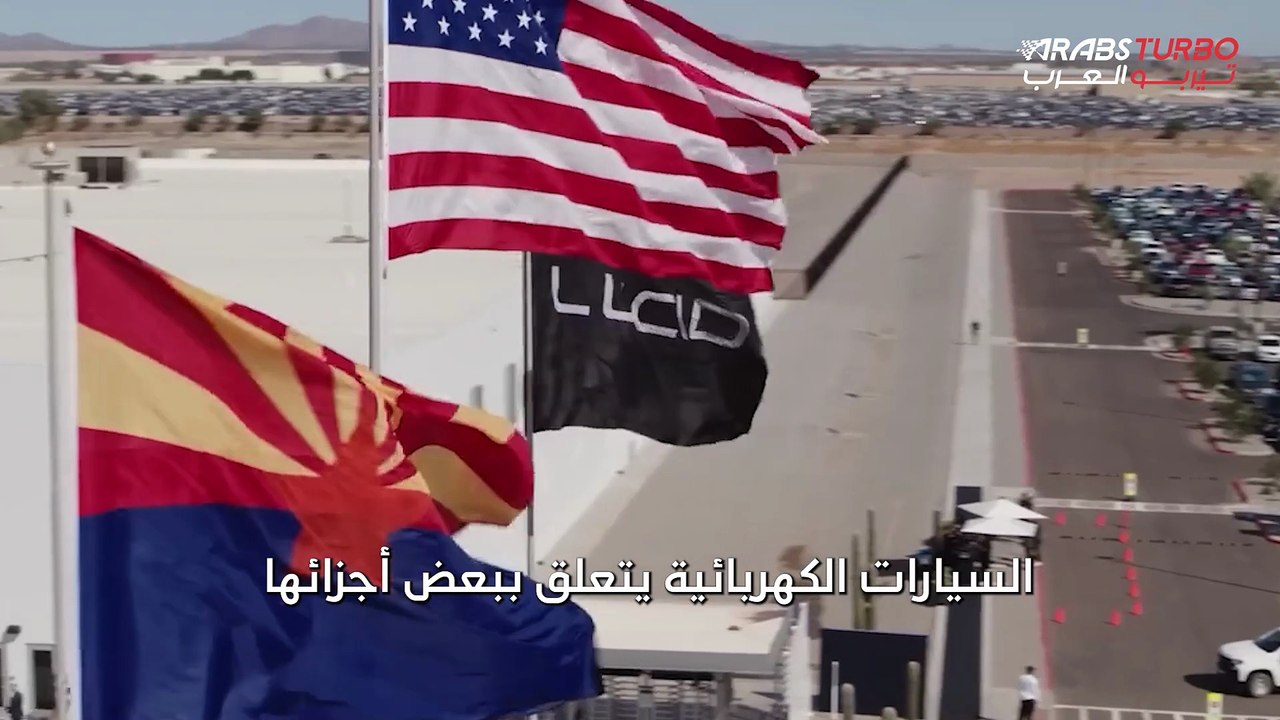 قصة صعود شركة لوسيد إلى العالمية!