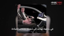 لوسيد تكشف عن سيارة ذاتية القيادة بدون مقود