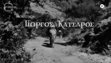 Τσακιτζής: Ο Προστάτης των Φτωχών