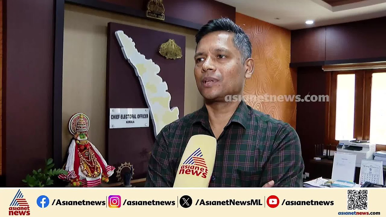 ഇനി വോട്ടര്‍ പട്ടികയില്‍ പേരുചേര്‍ത്ത് ഇത്തവണ വോട്ട് ചെയ്യാനാകില്ല; രത്തന്‍ യു ഖേല്‍ക്കര്‍