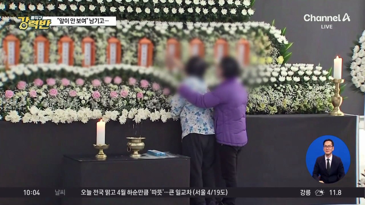 “창문도 없고 앞이 안 보여”…‘대전 공장 화재’ 마지막 통화