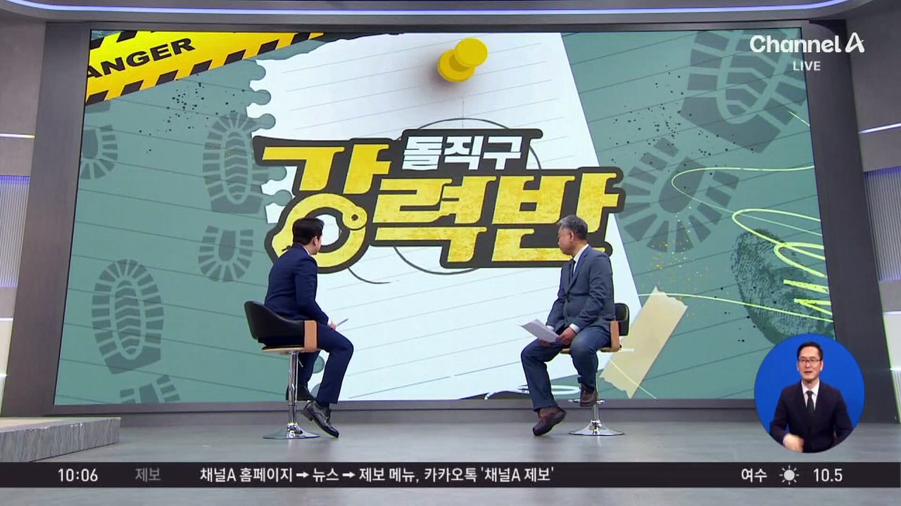 [돌직구 강력반]‘대전 공장 화재’, 도면에 없던 복층 구조 화 키워