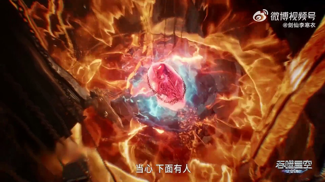 Swallowed Star EP 216 PV