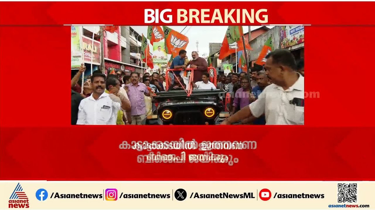 'മുസ്ലിം വോട്ടിന് വേണ്ടി കോൺഗ്രസും സിപിഎമ്മും ഈ നാടകം ചെയ്യരുത്, ബിജെപി ആരുടെയും ഒപ്പമല്ല'