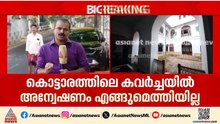 പാങ്ങോട് സൈനിക ക്യാമ്പിലെയും കവടിയാർ കൊട്ടാരത്തിലെയും കവർച്ച; ഇരുട്ടിൽ തപ്പി പൊലീസ്
