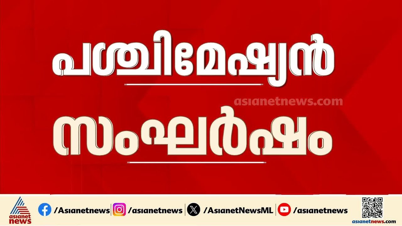വാണിജ്യ എൽപിജി ക്ഷാമം മറികടക്കാൻ നടപടി; പശ്ചിമേഷ്യൻ യുദ്ധ പ്രതിസന്ധി ചർച്ച ചെയ്ത് കേന്ദ്രം