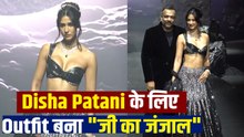 Disha Patani Outfit: दिशा पाटनी की सरक गई चोली? Actress का मायूस चेहरे में Video Viral! FilmiBeat