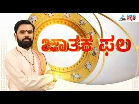 Daily Horoscope in Kannada | Suvarna Jataka Phala 23-03-2026 | Dina Bhavishya | Kannada News