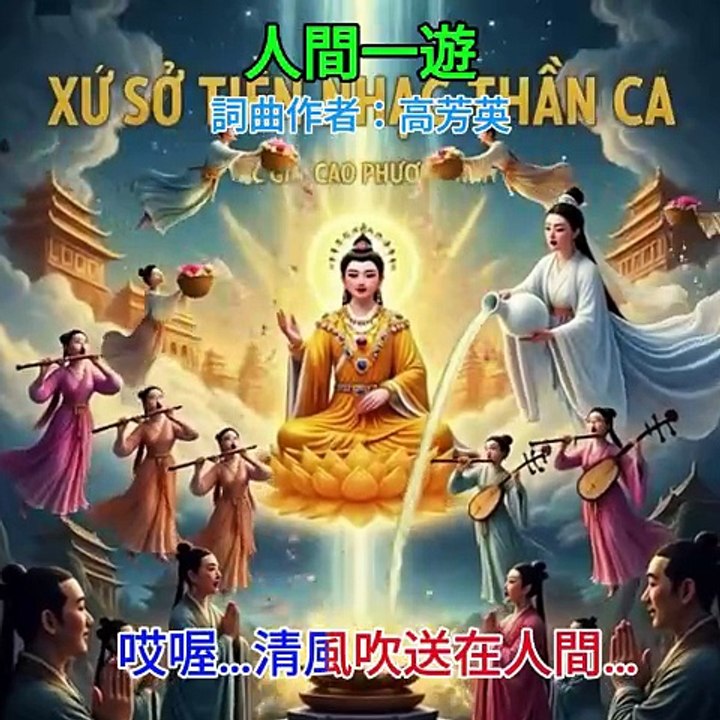 人間一遊