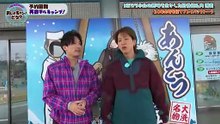 NEWS小山のおしゃキャン！どう？ 第39回 予約の取れない超人気キャンプ場で旧友と再会チルキャンプ！の巻 - 2026年03月23日