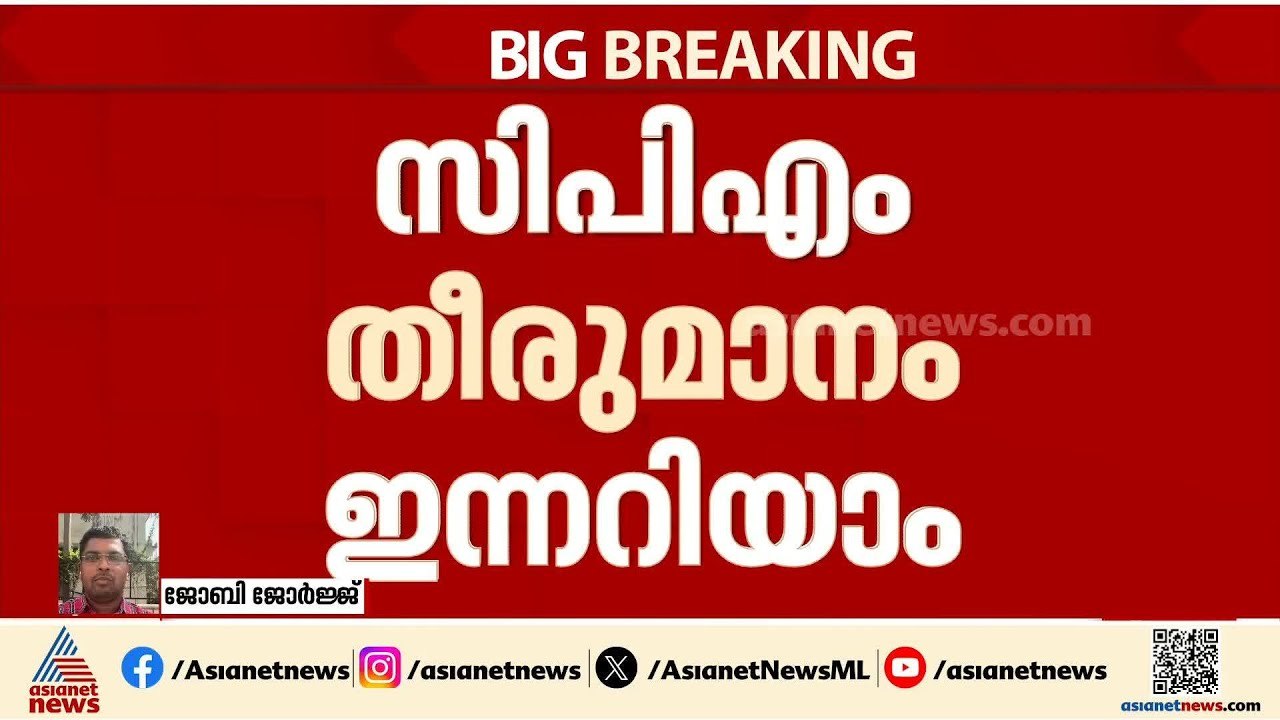 സീറ്റില്‍ തട്ടി പിളരുമോ? തമിഴ്നാട്ടിലെ സീറ്റ് ചര്‍ച്ചയില്‍ സിപിഎം തീരുമാനം ഇന്ന്