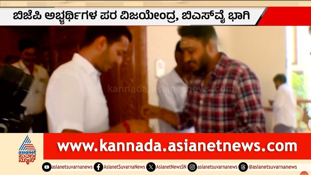 ಲಿಂಗಾಯತ & ಮುಸ್ಲಿಂ ಮತಗಳ ಮೇಲೆ ಕಣ್ಣು; ದಾವಣಗೆರೆ ದಕ್ಷಿಣದಲ್ಲಿ ರಣತಂತ್ರ! Karnataka by-election| Suvarna News