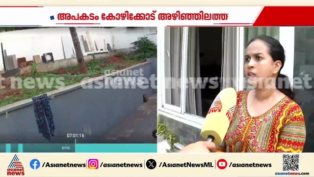സ്വകാര്യ ബസ് നിയന്ത്രണം വിട്ട് മതില്‍ തകര്‍ത്ത് വീട്ടിലേക്ക് ഇടിച്ചുകയറി; സംഭവം കോഴിക്കോട്