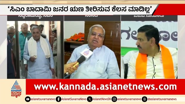 ಬಿಜೆಪಿ ಅಲೆಗೆ ಕೊಚ್ಚಿ ಹೋಗುತ್ತಾ ಕಾಂಗ್ರೆಸ್? ಕಾರಜೋಳ ಭವಿಷ್ಯ! | BJP vs Congress by-election | Suvarna News