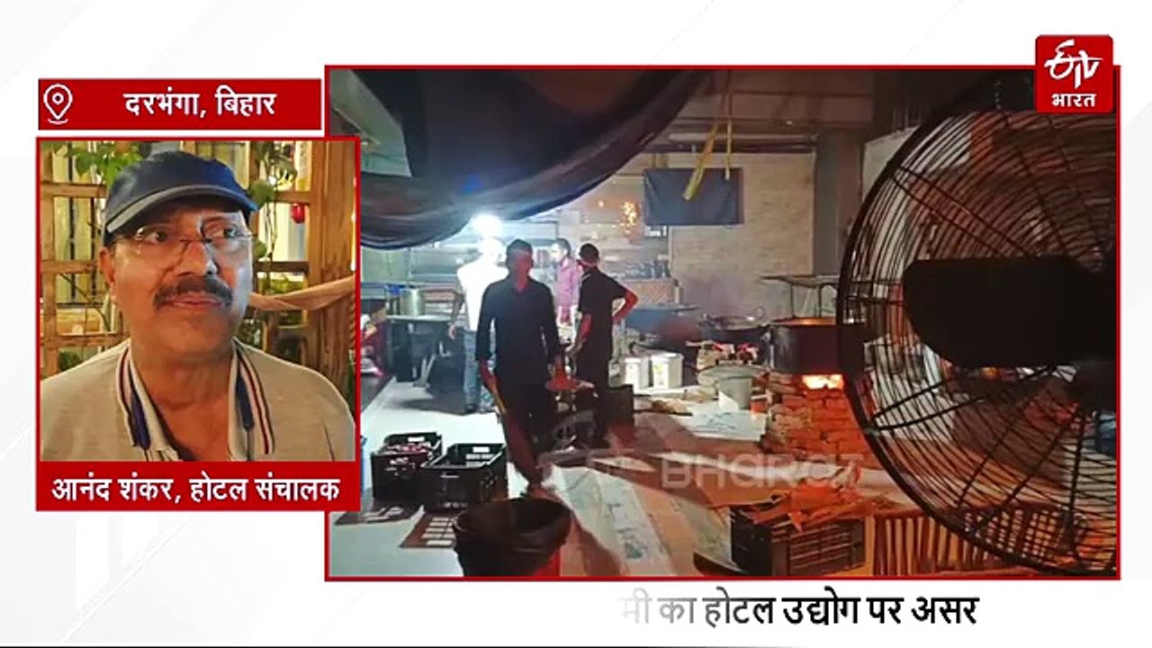 मिडिल-ईस्ट तनाव की आंच दरभंगा तक, गैस संकट से होटल में जलने लगे लकड़ी के चूल्हे