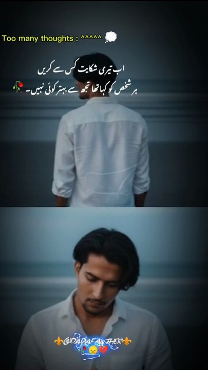 Chupke se mohabbat 💌 #SecretLove #RomanticShayari