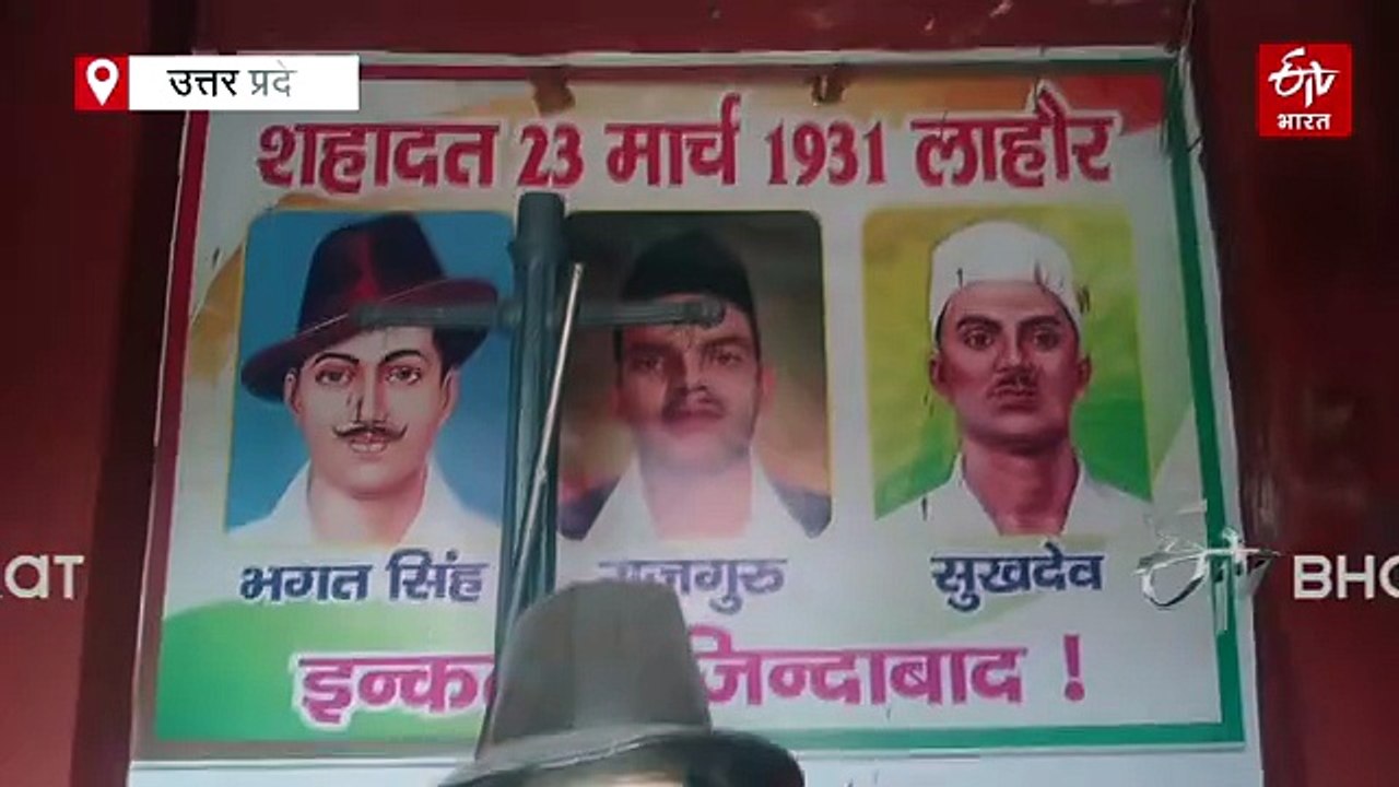 कोठी नंबर 1784, जहां से हिली थी ब्रिटिश हुकूमत...जानें अमर शहीद भगत सिंह, राजगुरु और सुखदेव का था रिश्ता