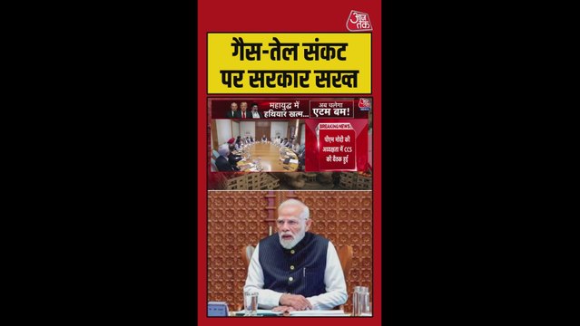 गैस-तेल संकट पर PM मोदी का आदेश, मंत्री-अधिकारी कोआर्डिनेशन बनाकर करें काम